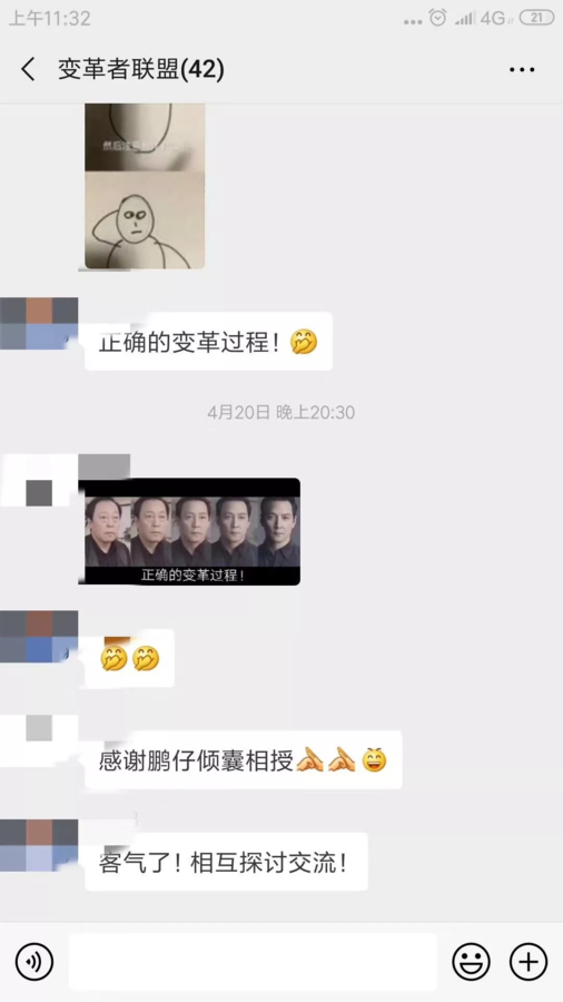 前程伟业承办《组织发展的变革与驱动》公开课活动学员反馈