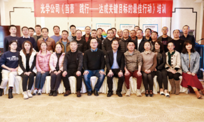 云南北方光学科技-(首页)tyc741com(中国)百度百科
《当责践行之达成关键目标的最佳行动》